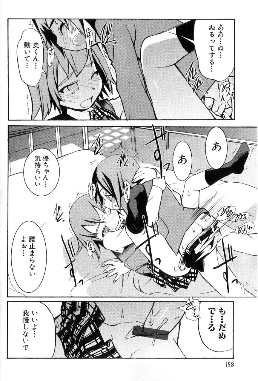 [諸汰鎮孝] 男の子たちのナカ