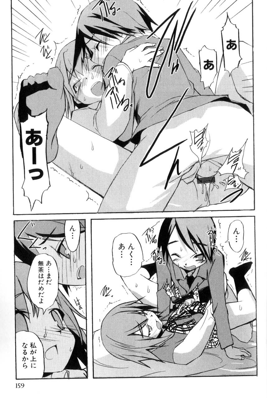 [諸汰鎮孝] 男の子たちのナカ