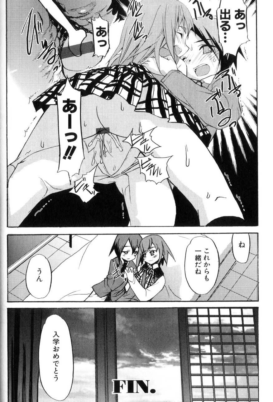 [諸汰鎮孝] 男の子たちのナカ