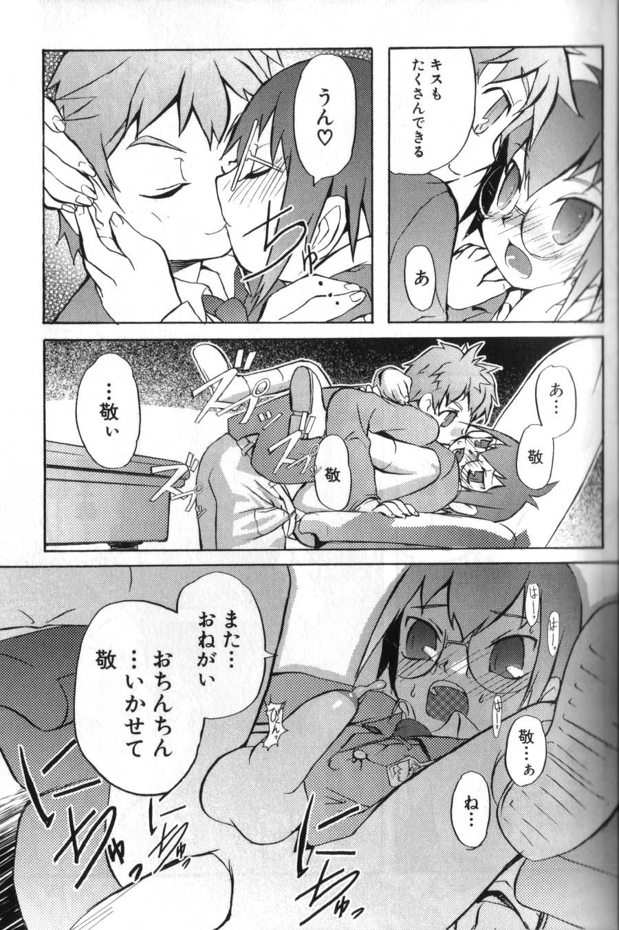 [諸汰鎮孝] 男の子たちのナカ