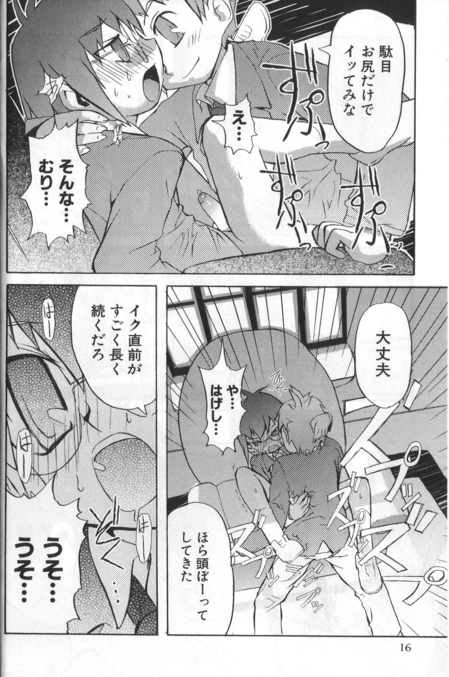 [諸汰鎮孝] 男の子たちのナカ