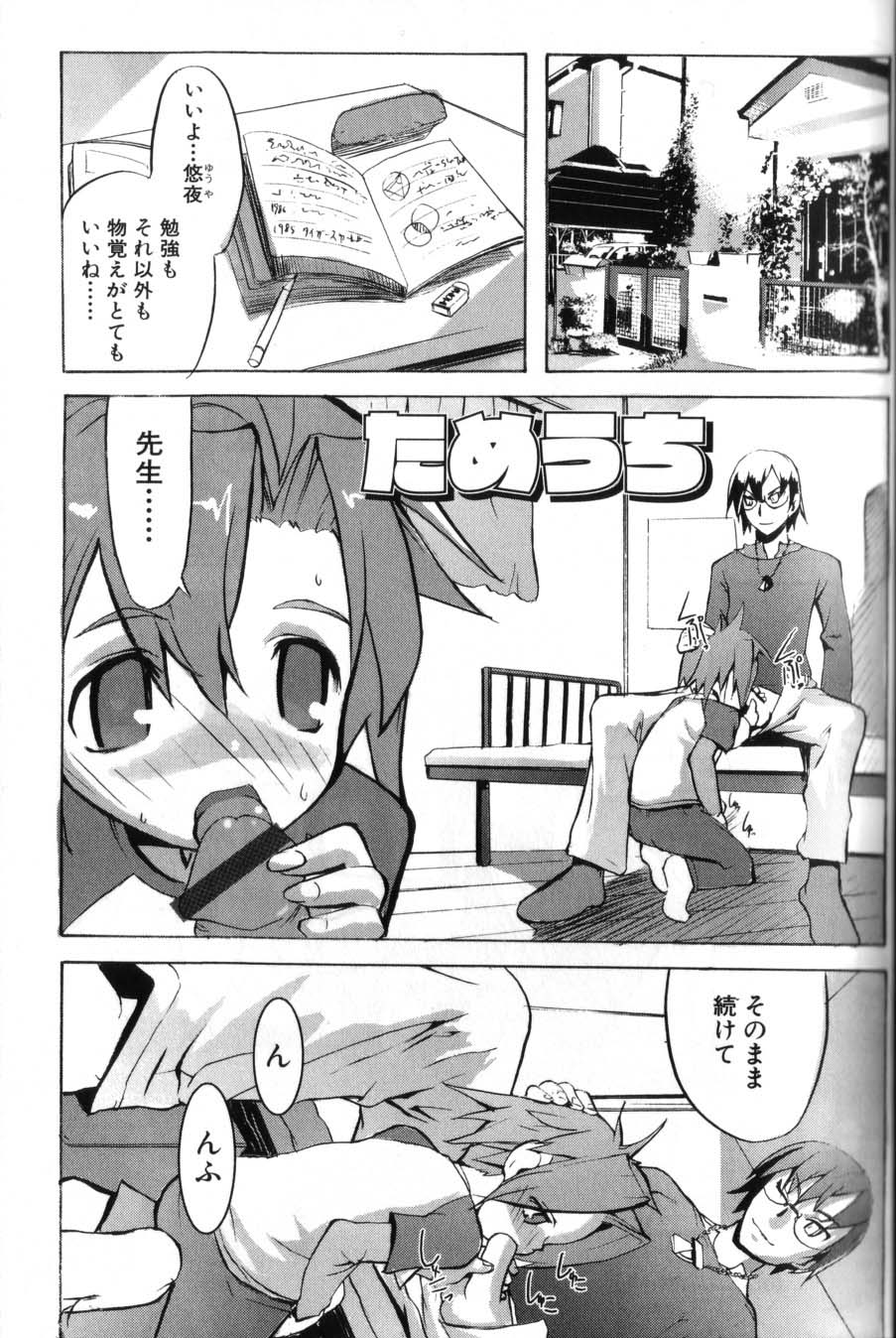 [諸汰鎮孝] 男の子たちのナカ
