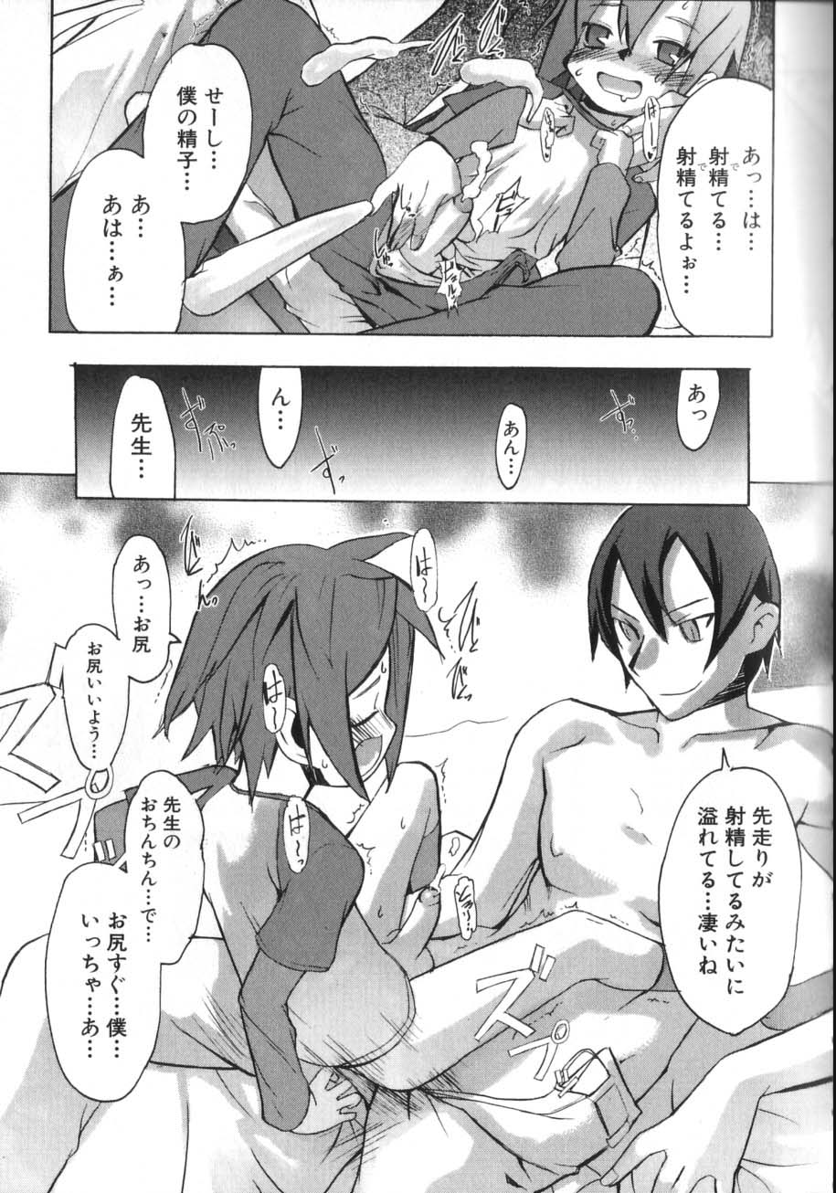 [諸汰鎮孝] 男の子たちのナカ