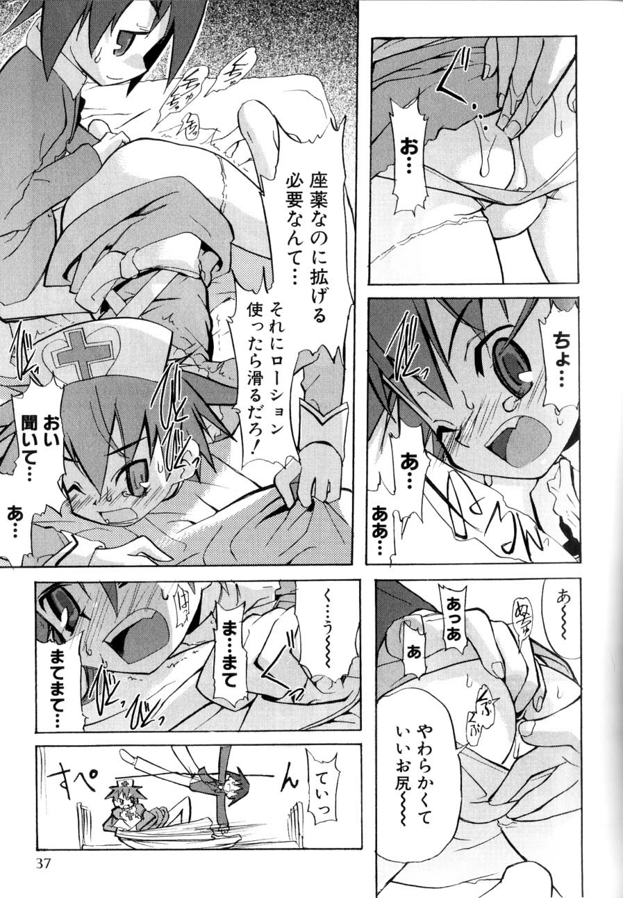[諸汰鎮孝] 男の子たちのナカ