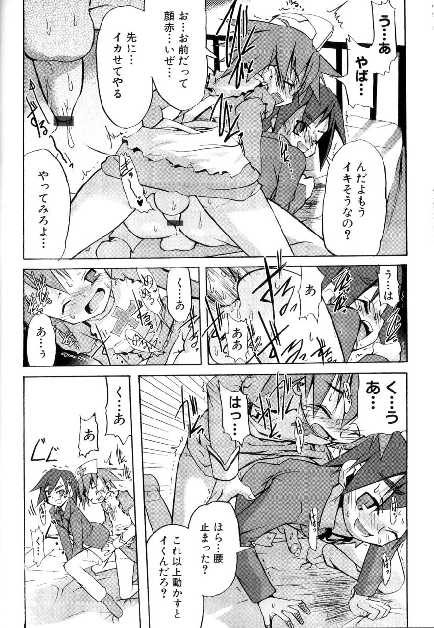 [諸汰鎮孝] 男の子たちのナカ