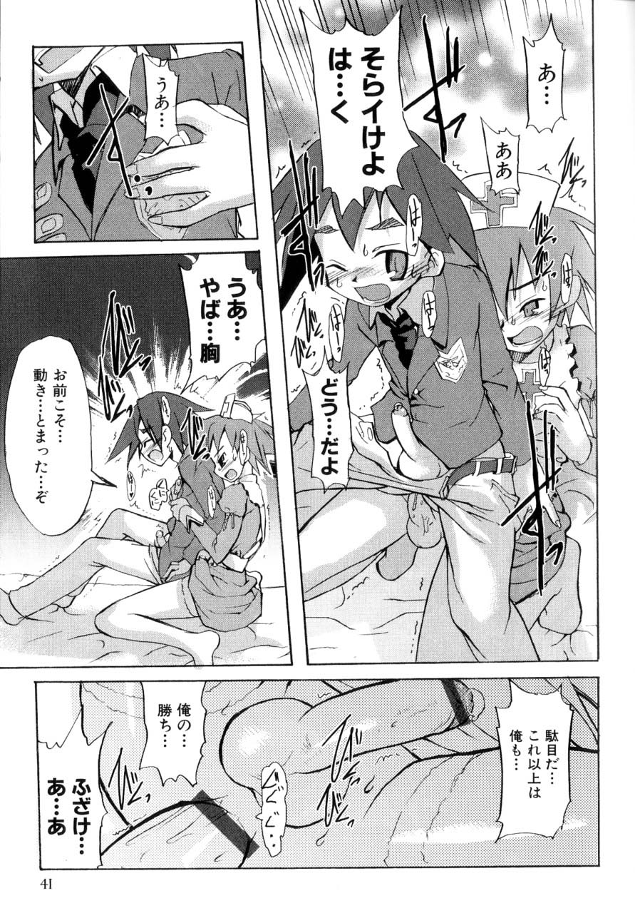 [諸汰鎮孝] 男の子たちのナカ