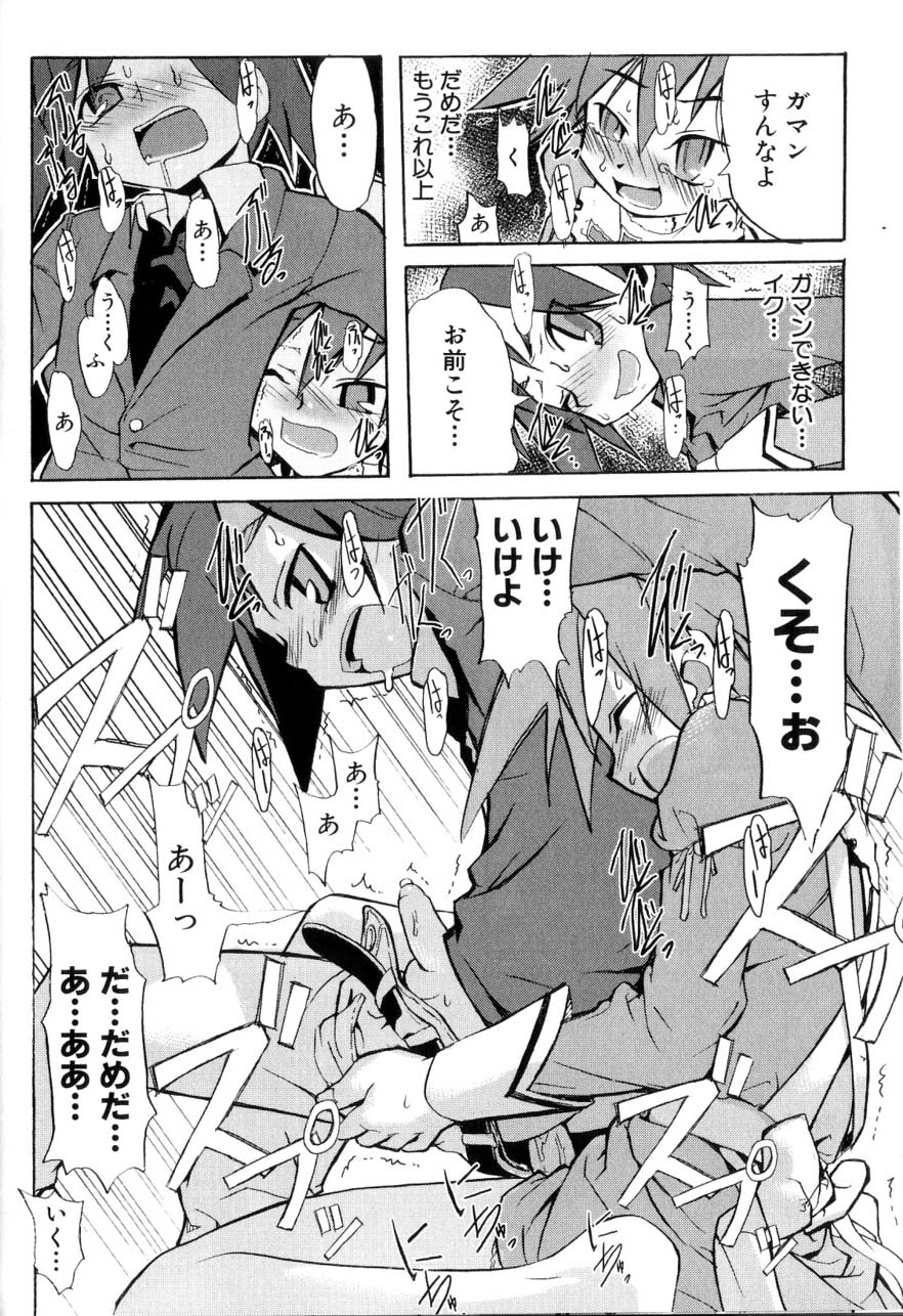 [諸汰鎮孝] 男の子たちのナカ