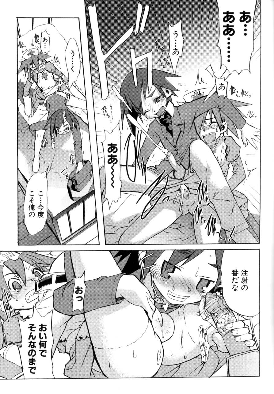 [諸汰鎮孝] 男の子たちのナカ