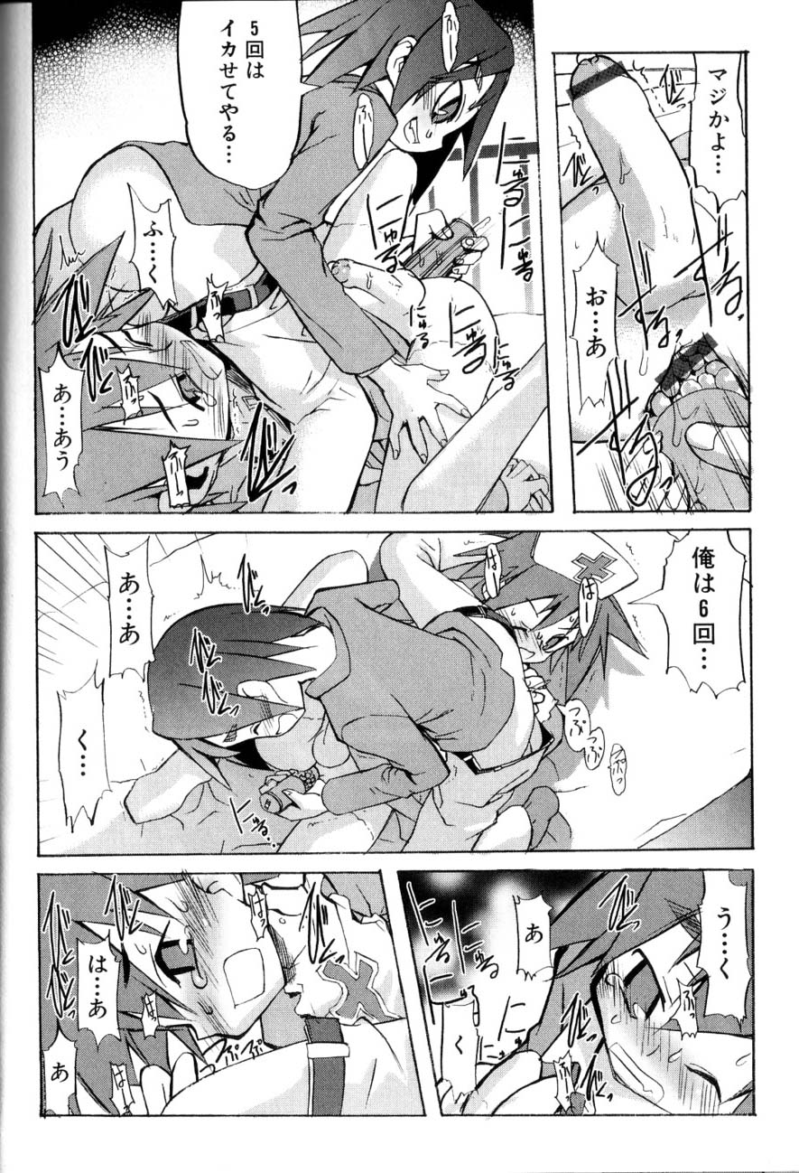 [諸汰鎮孝] 男の子たちのナカ