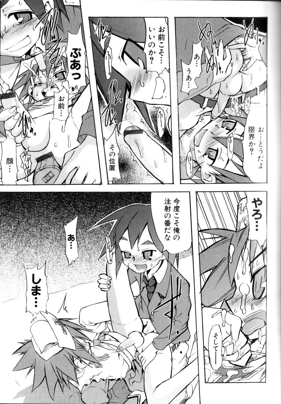 [諸汰鎮孝] 男の子たちのナカ