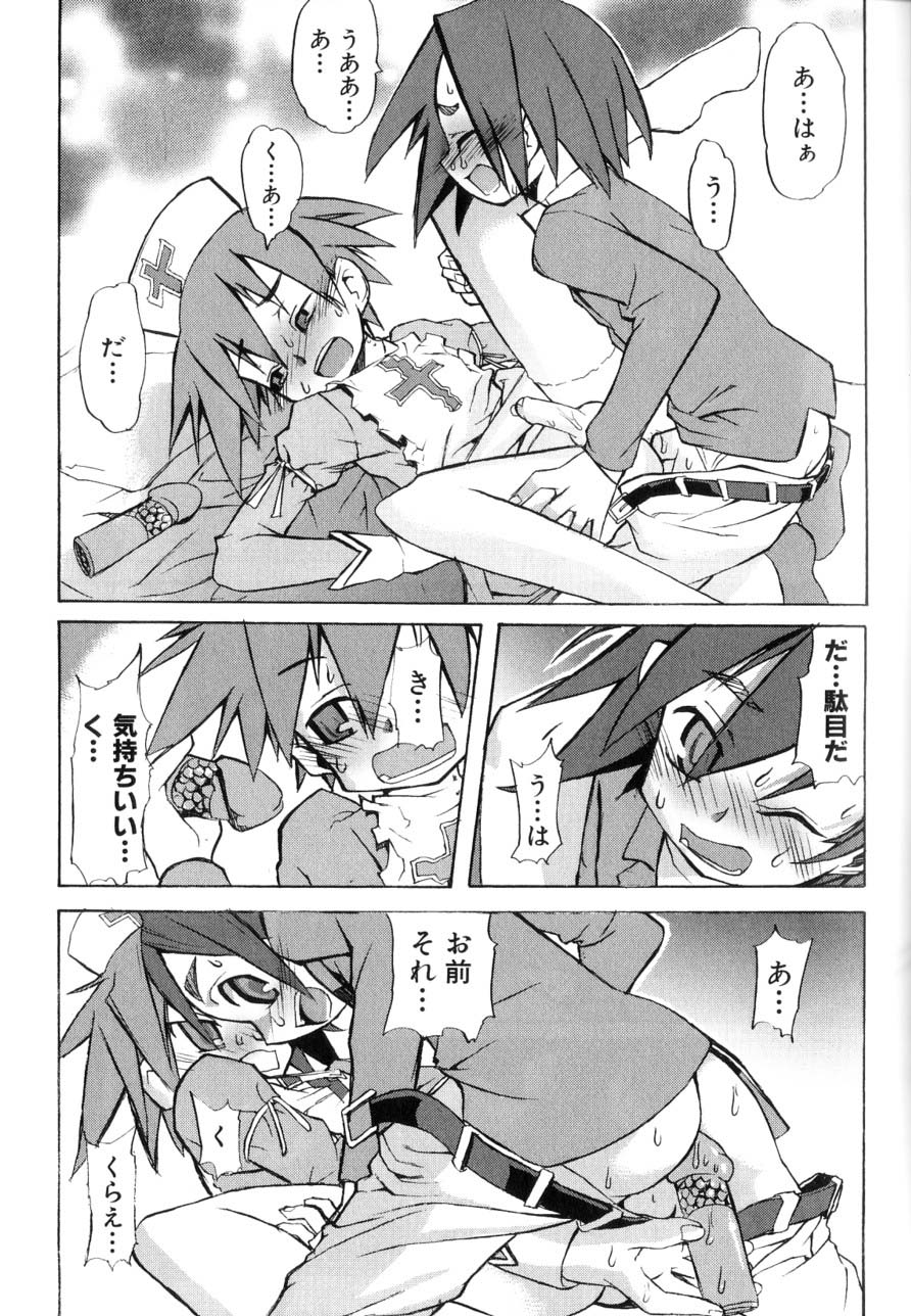 [諸汰鎮孝] 男の子たちのナカ