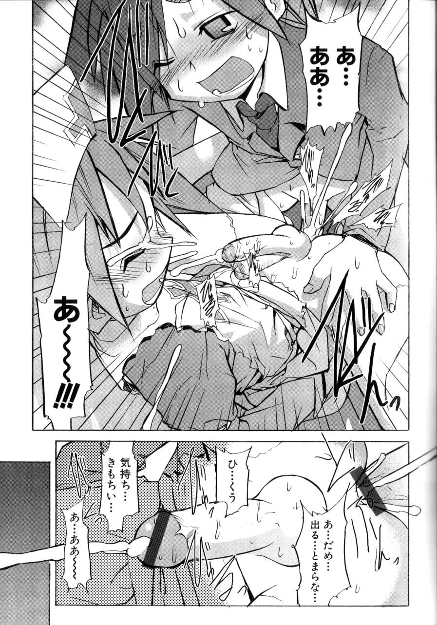 [諸汰鎮孝] 男の子たちのナカ