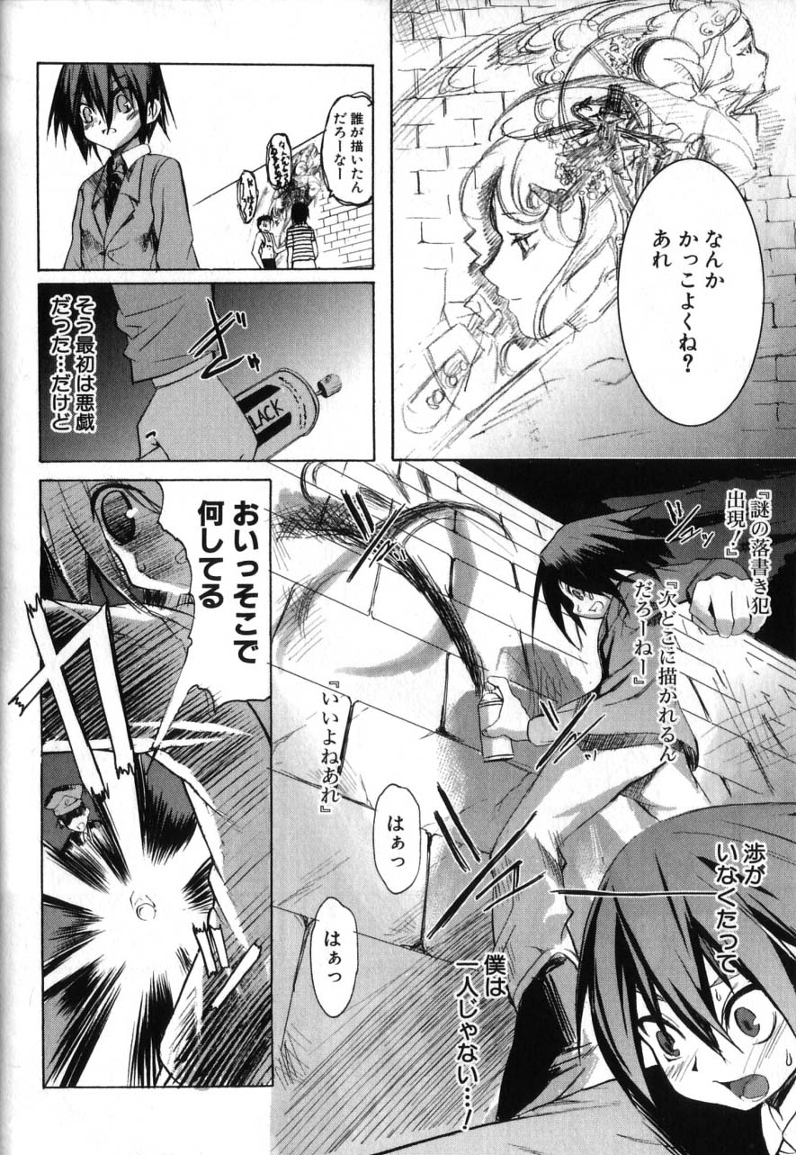 [諸汰鎮孝] 男の子たちのナカ