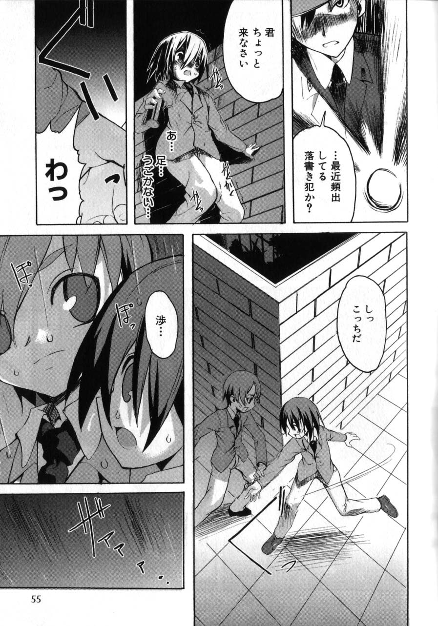 [諸汰鎮孝] 男の子たちのナカ
