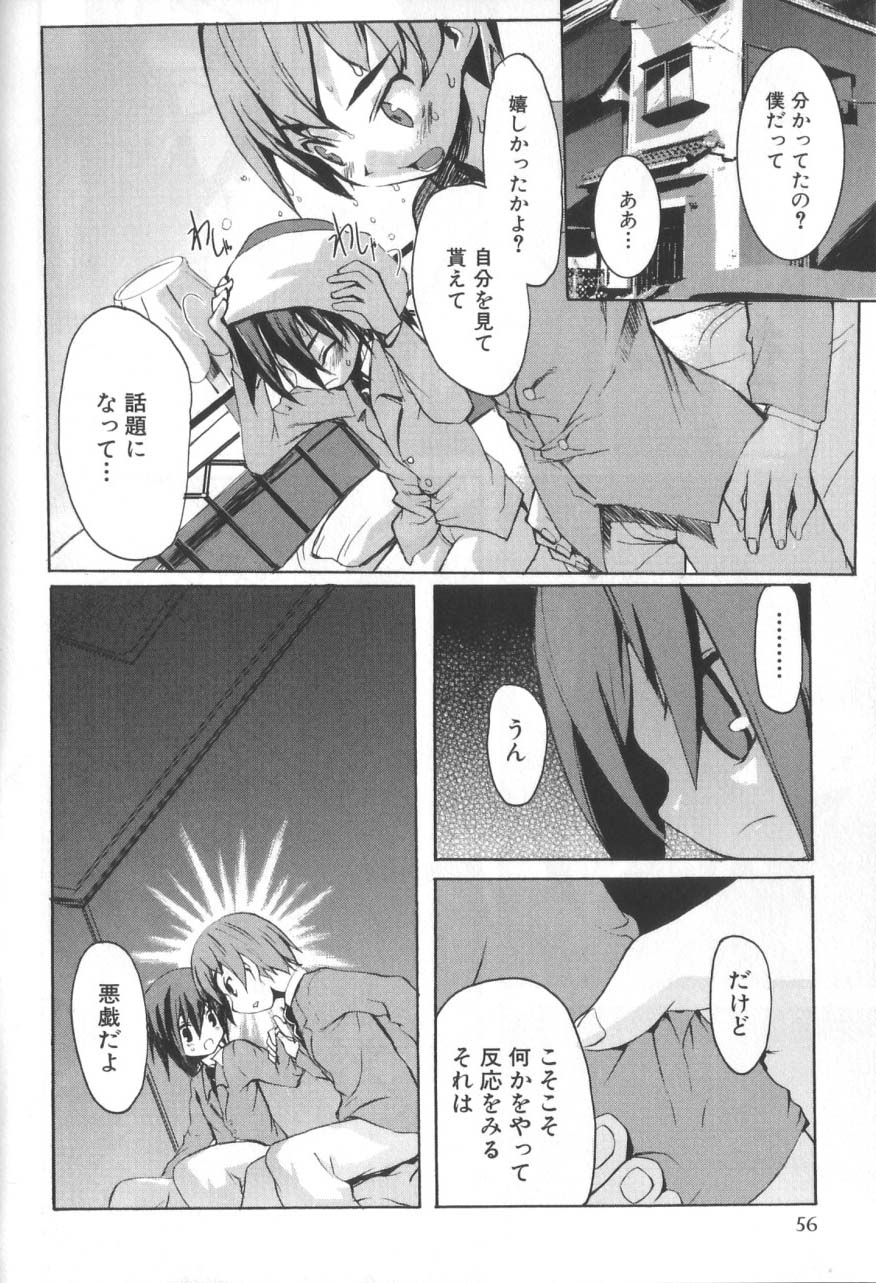 [諸汰鎮孝] 男の子たちのナカ