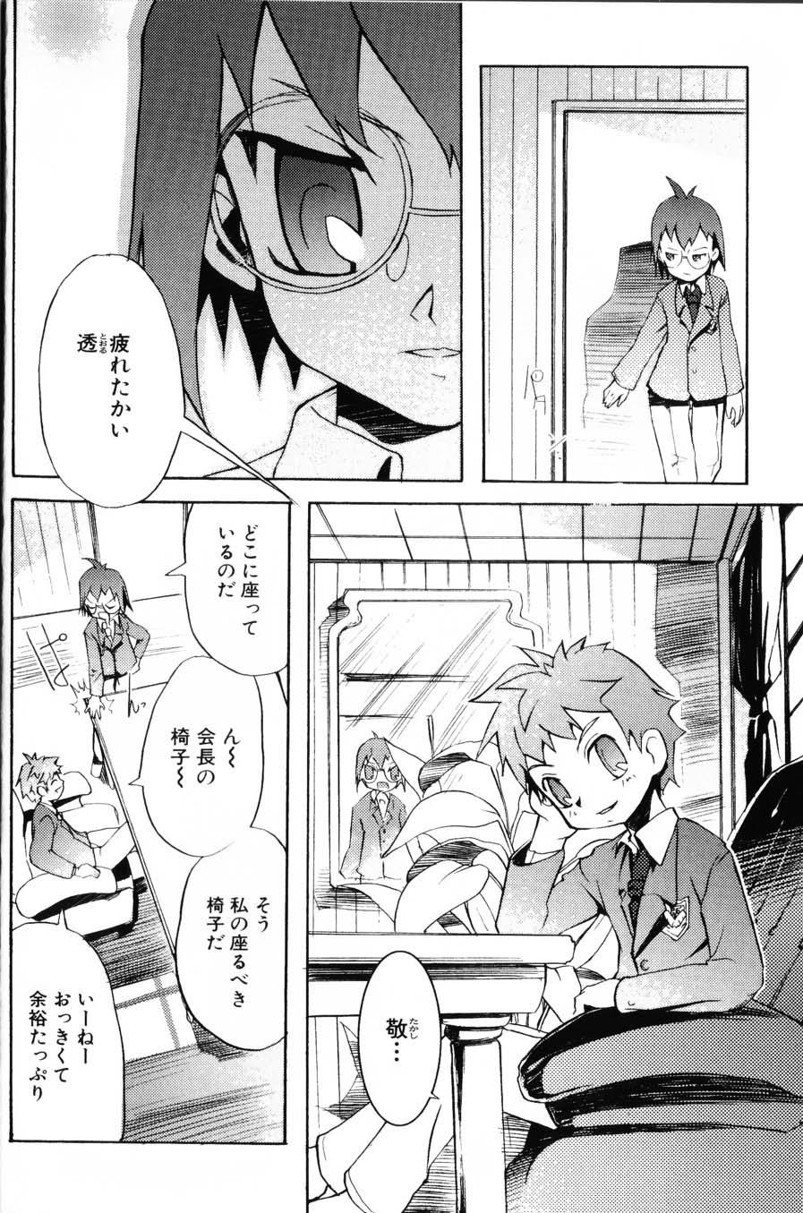 [諸汰鎮孝] 男の子たちのナカ