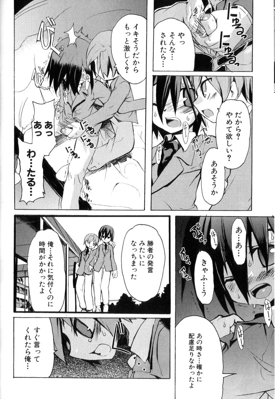 [諸汰鎮孝] 男の子たちのナカ