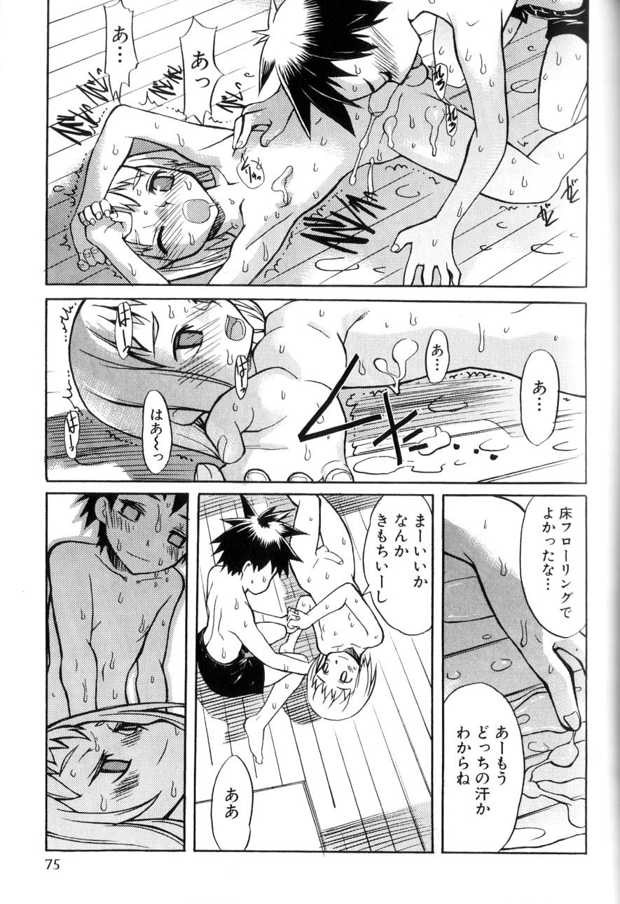 [諸汰鎮孝] 男の子たちのナカ
