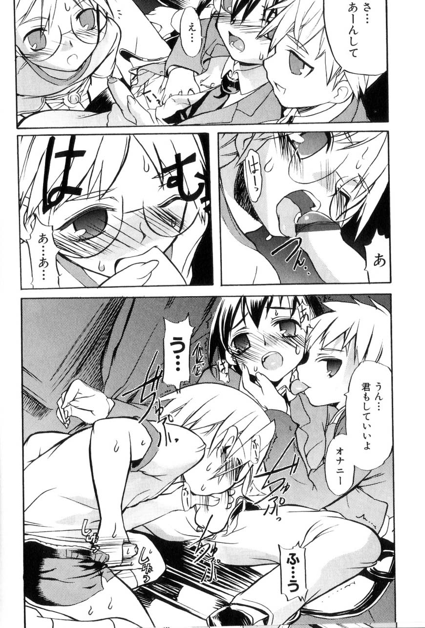 [諸汰鎮孝] 男の子たちのナカ
