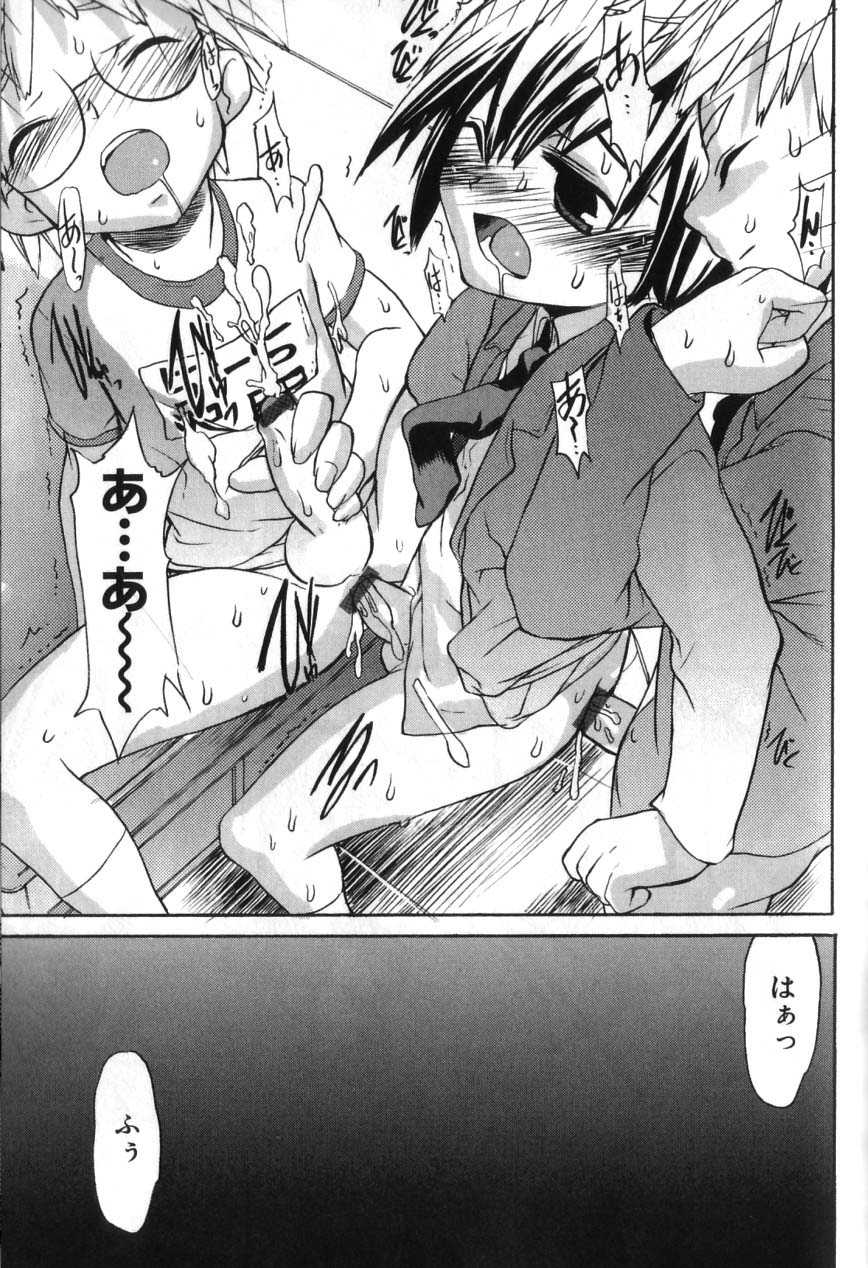 [諸汰鎮孝] 男の子たちのナカ
