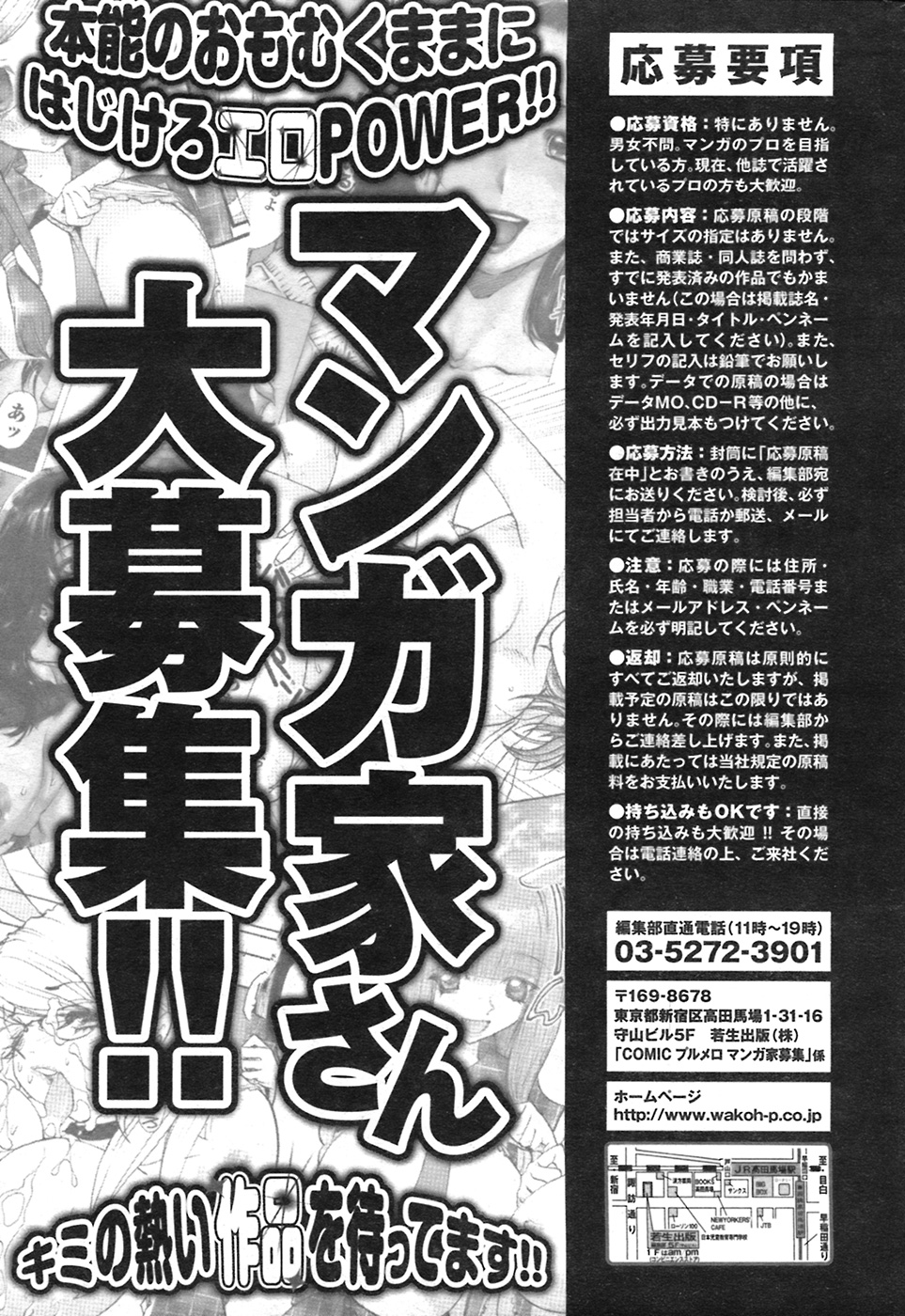 COMIC プルメロ 2008年7月号 vol.19