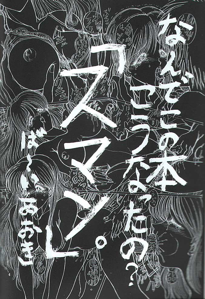 (C51) [女神教典 (青樹零夢)] 格闘娘女神っくす2 (よろず)