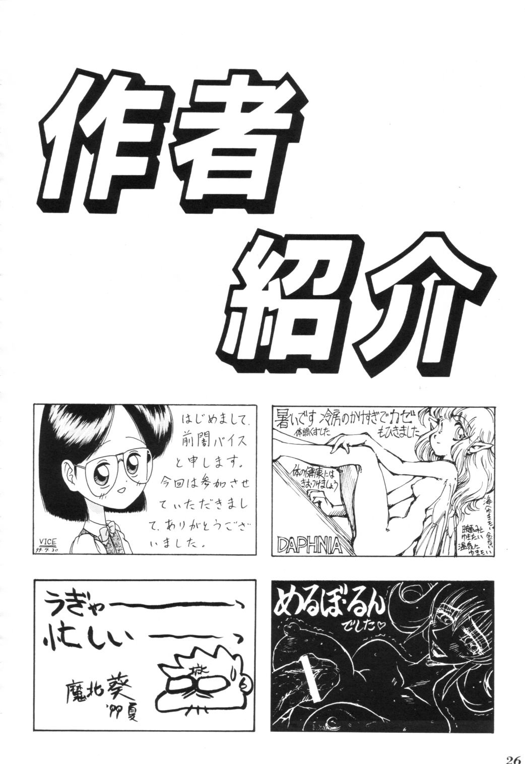 【ダメージ本吾、ルル・コウボウ（各種）】セパルヒタVol.4