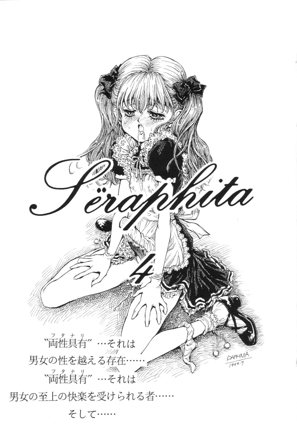 【ダメージ本吾、ルル・コウボウ（各種）】セパルヒタVol.4