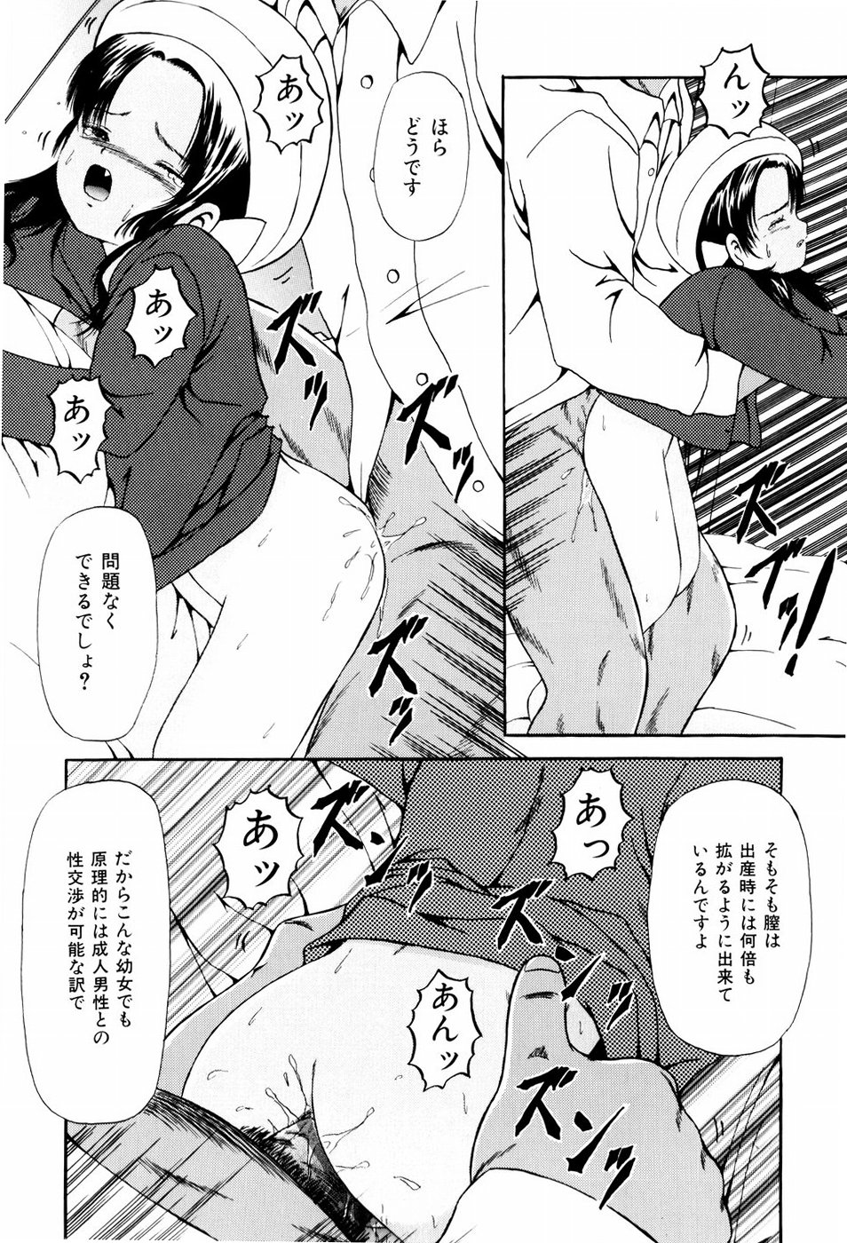 [ペイントロボ] 聖校章