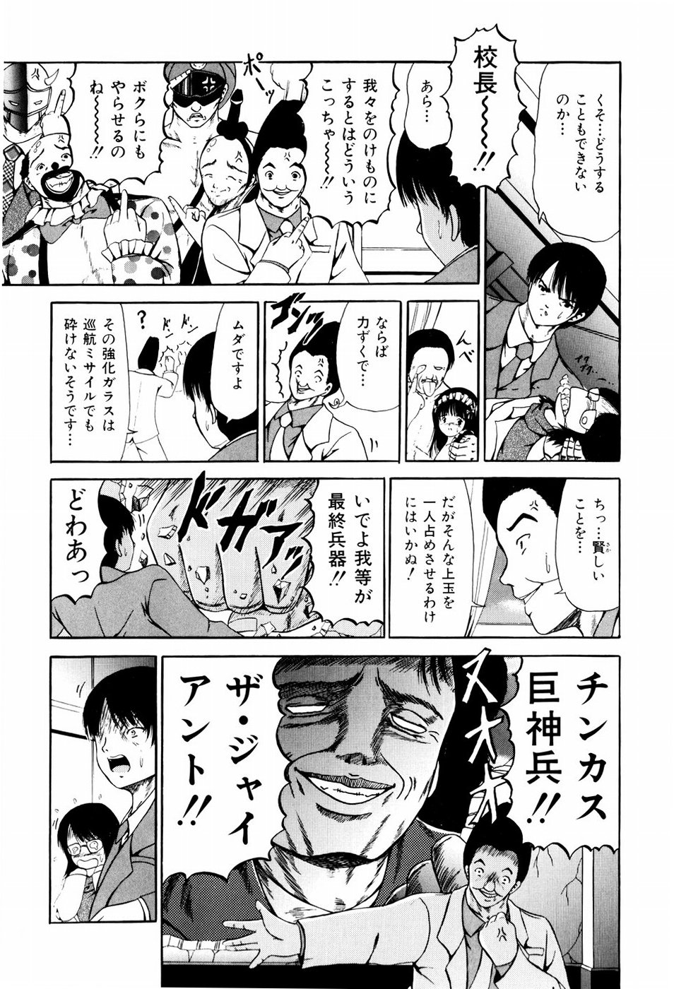[ペイントロボ] 聖校章