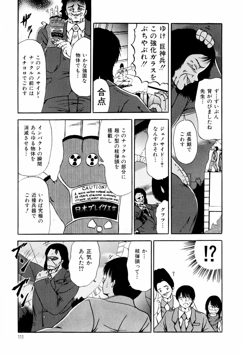 [ペイントロボ] 聖校章