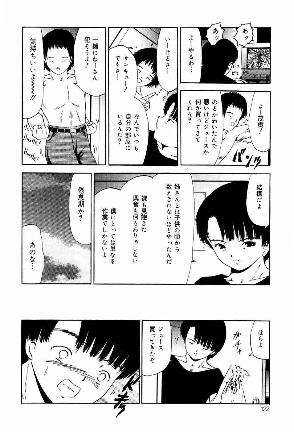 [ペイントロボ] 聖校章
