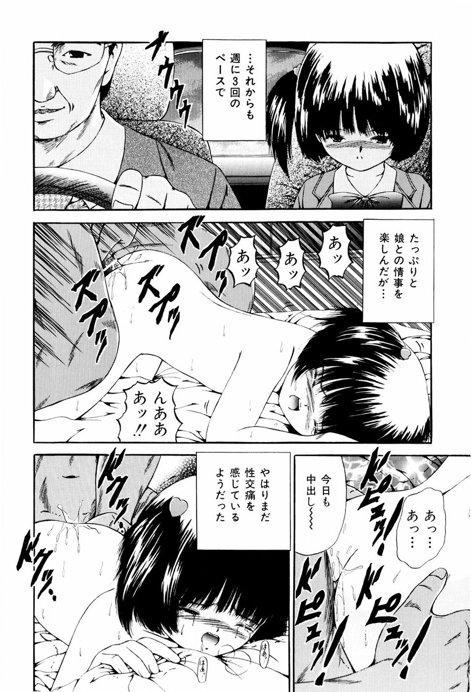 [ペイントロボ] 聖校章