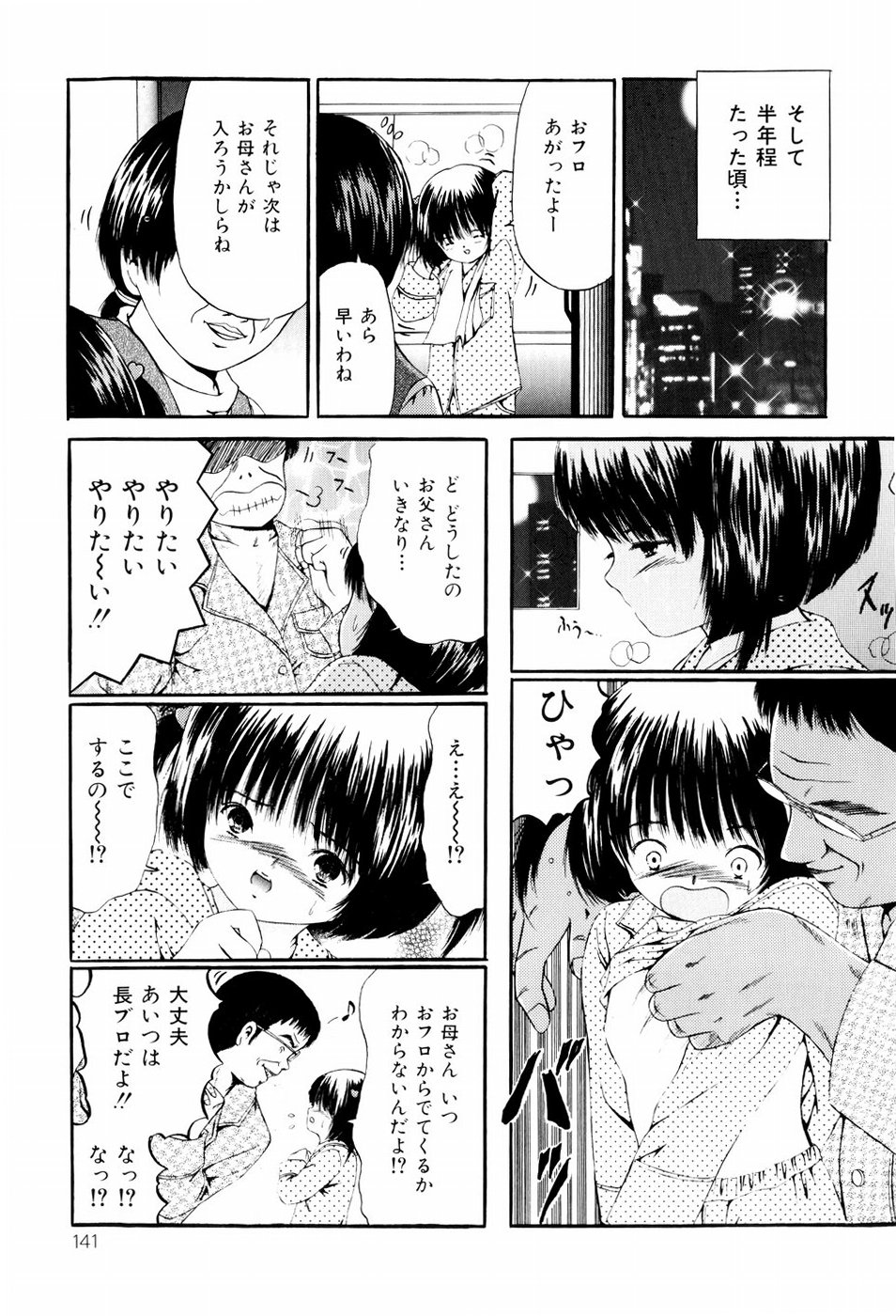 [ペイントロボ] 聖校章