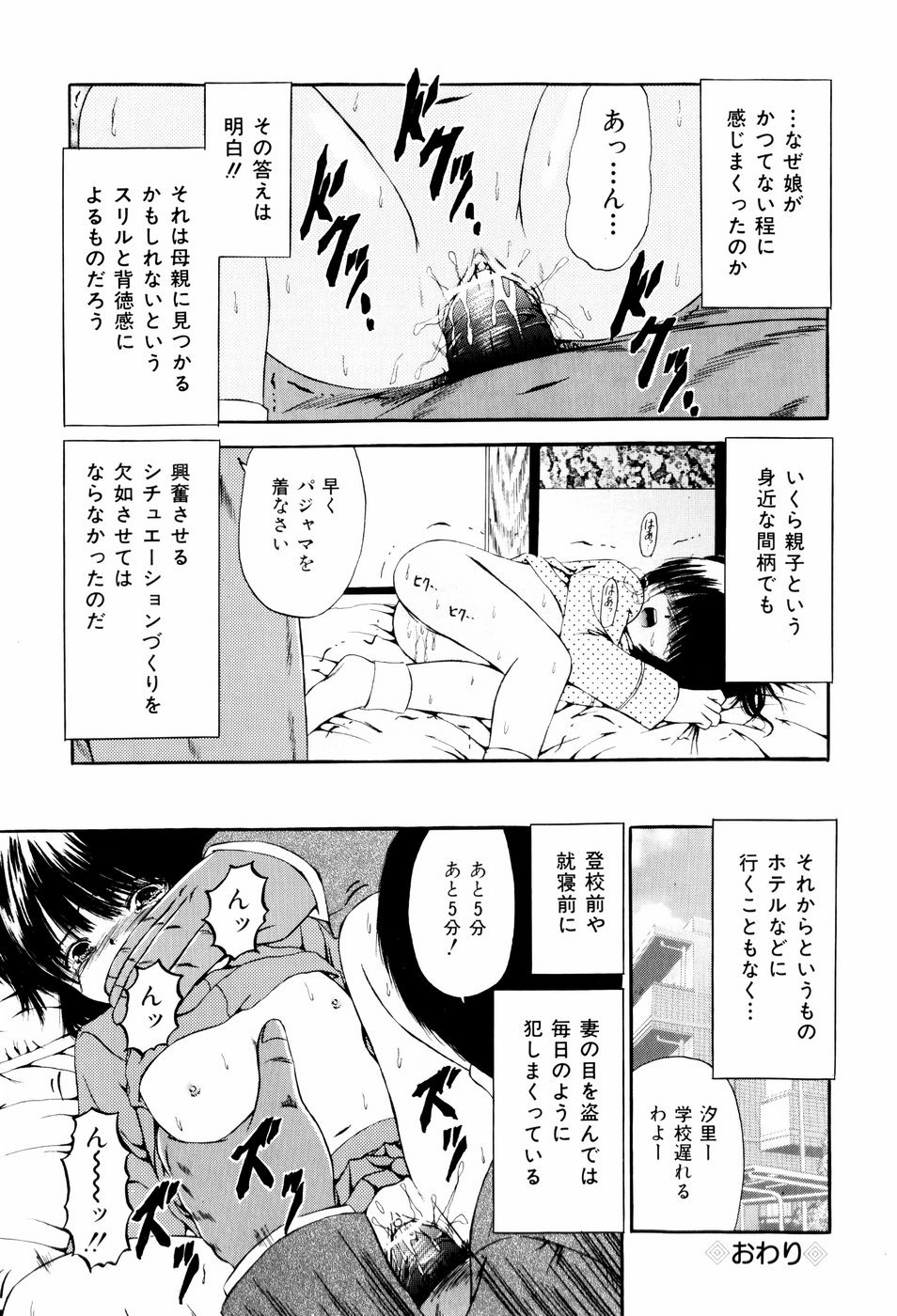 [ペイントロボ] 聖校章