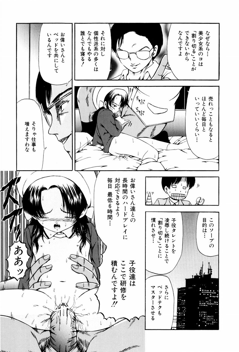[ペイントロボ] 聖校章