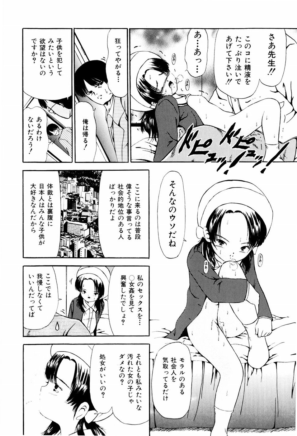 [ペイントロボ] 聖校章