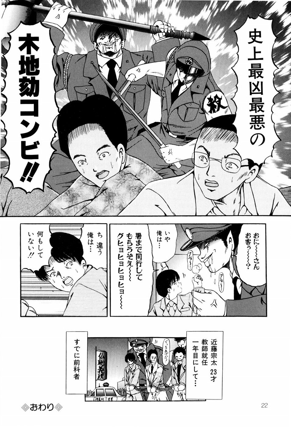 [ペイントロボ] 聖校章