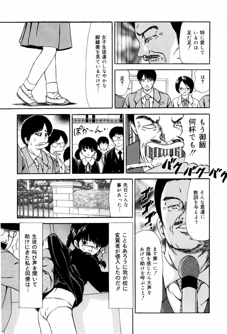 [ペイントロボ] 聖校章