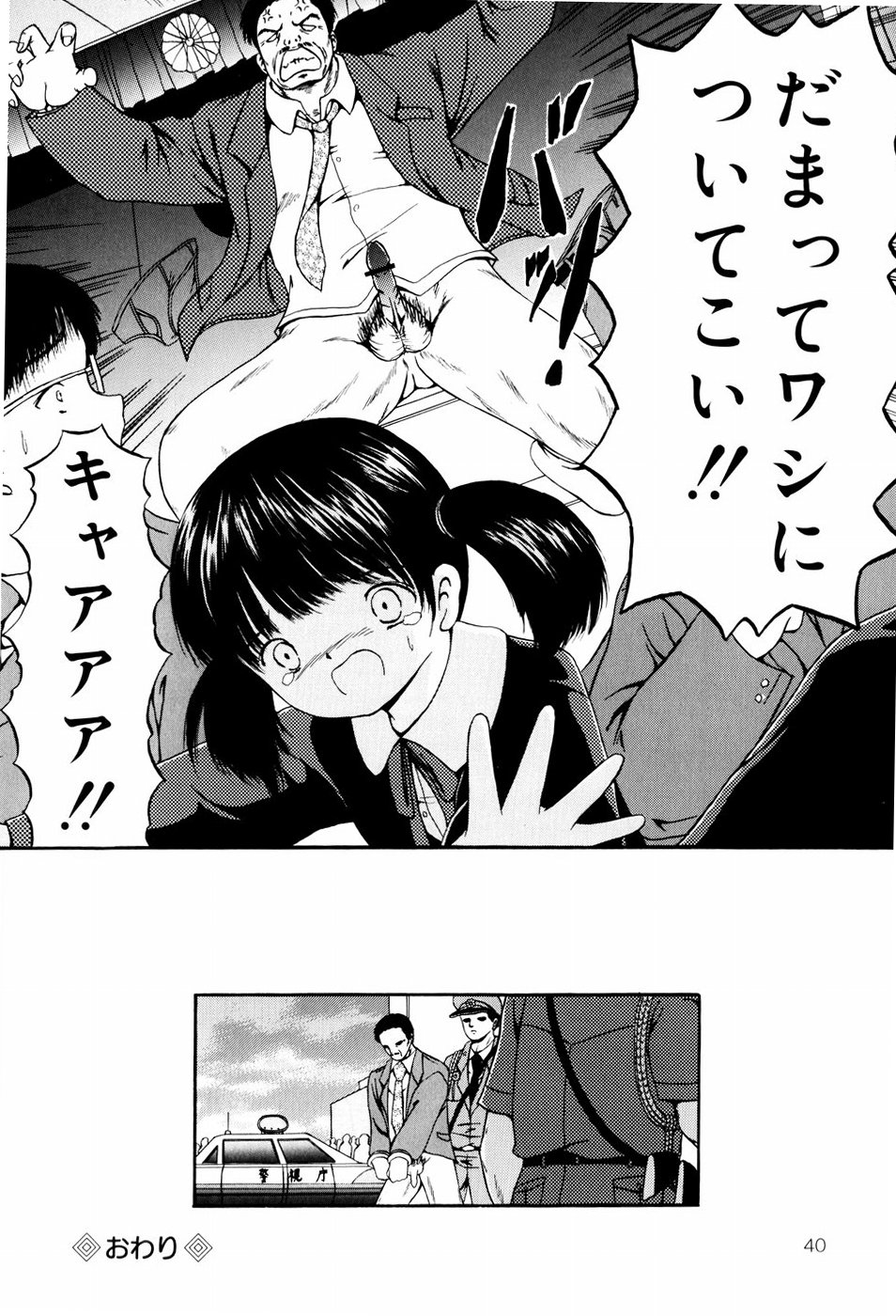 [ペイントロボ] 聖校章