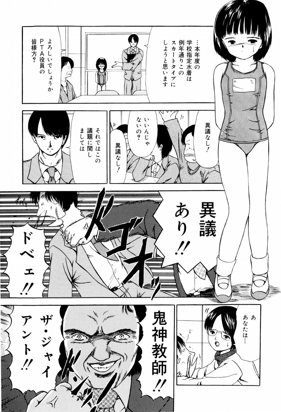 [ペイントロボ] 聖校章