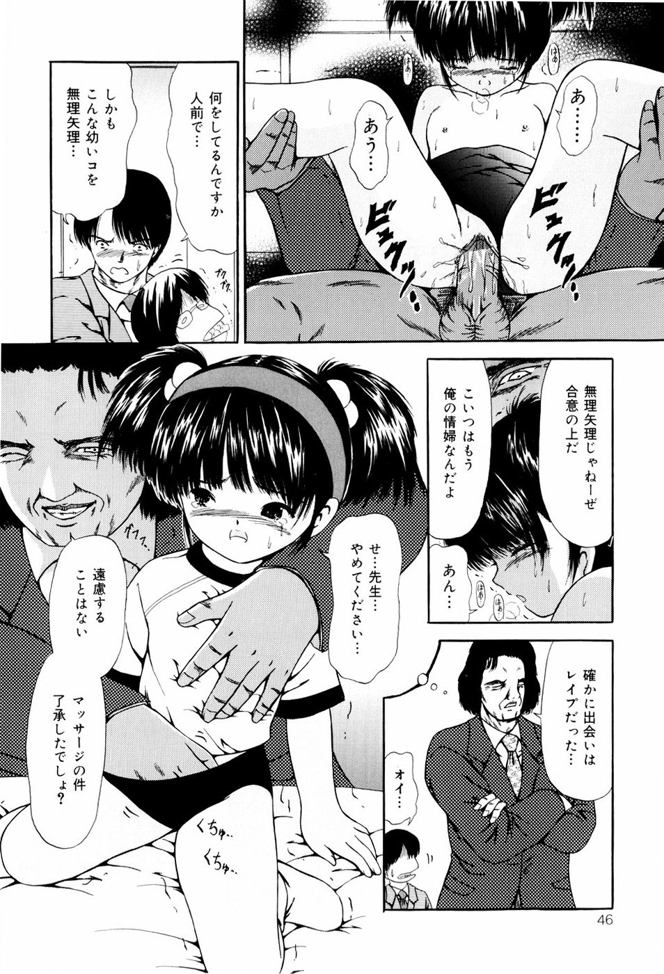 [ペイントロボ] 聖校章
