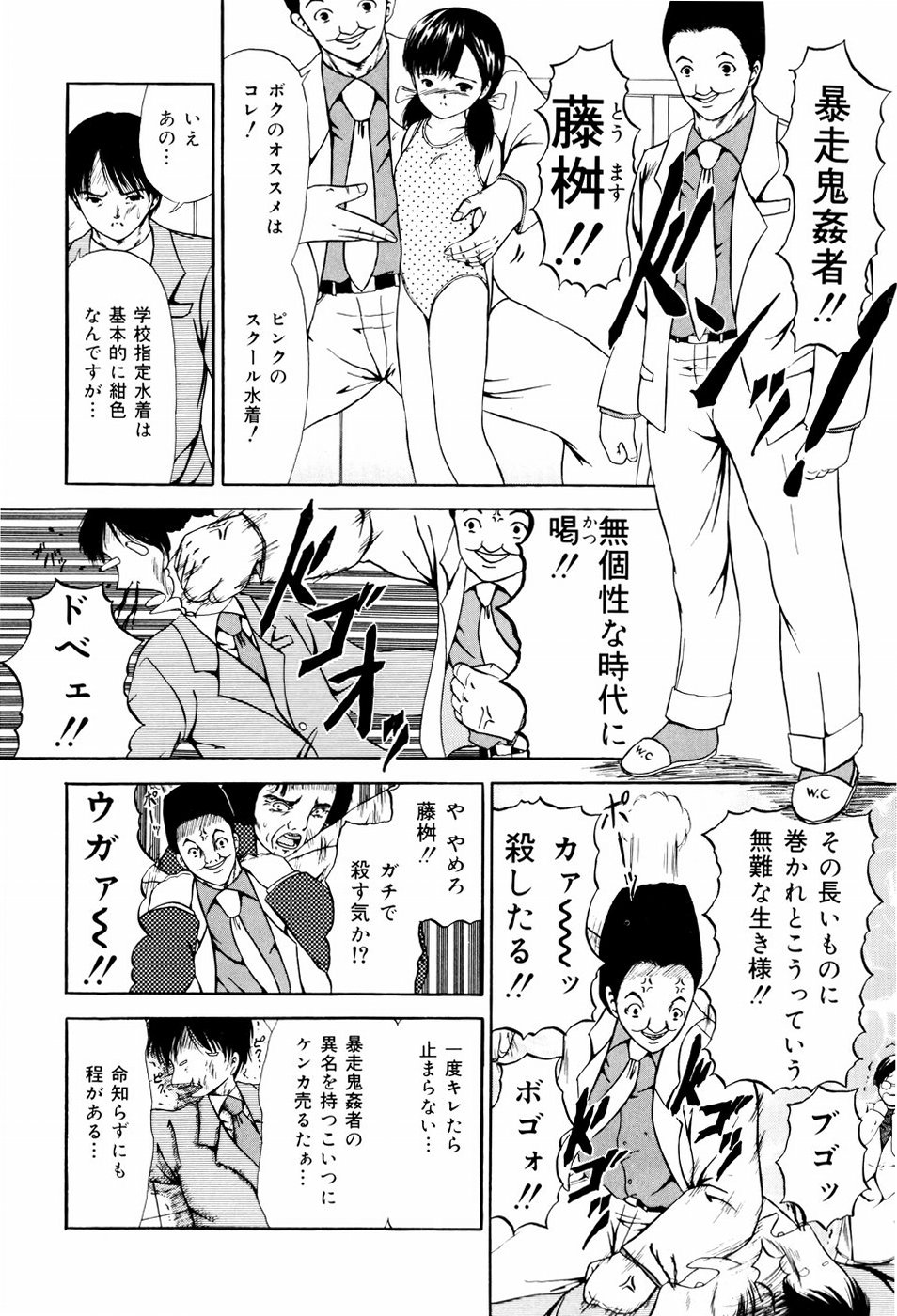 [ペイントロボ] 聖校章