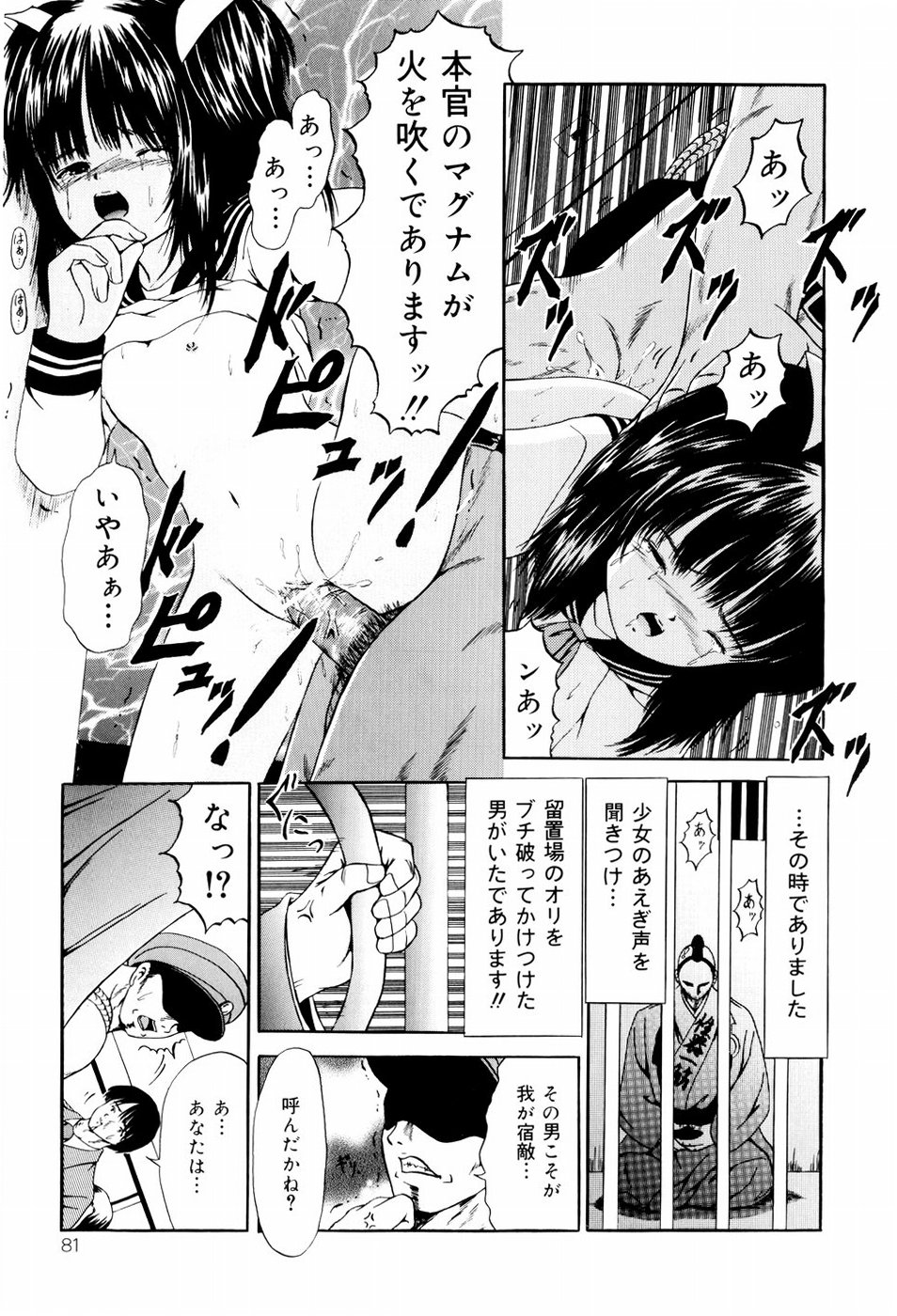 [ペイントロボ] 聖校章