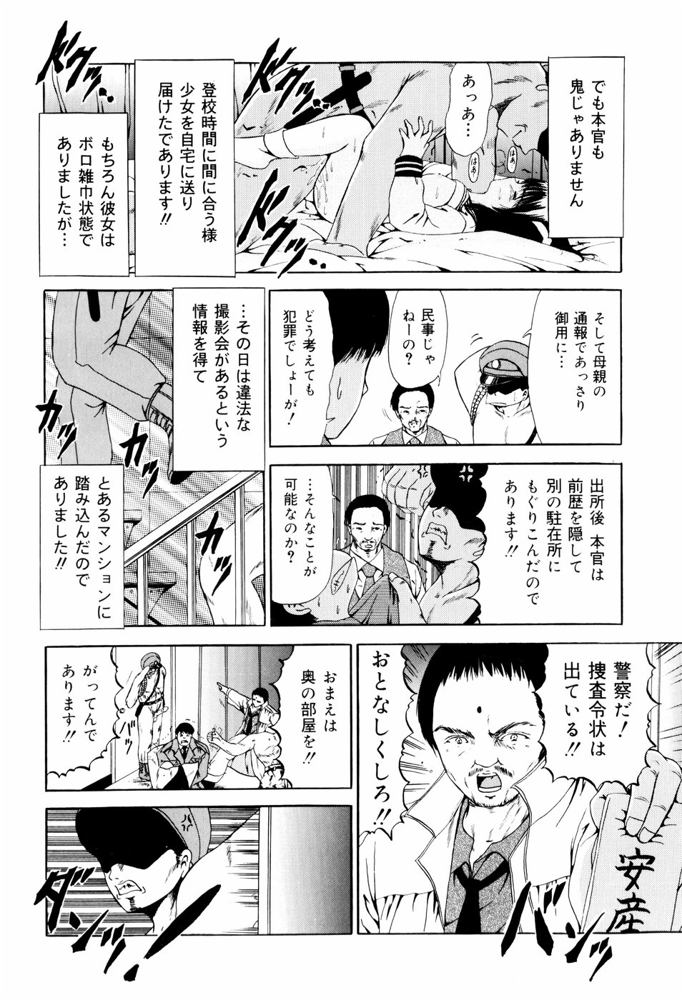 [ペイントロボ] 聖校章