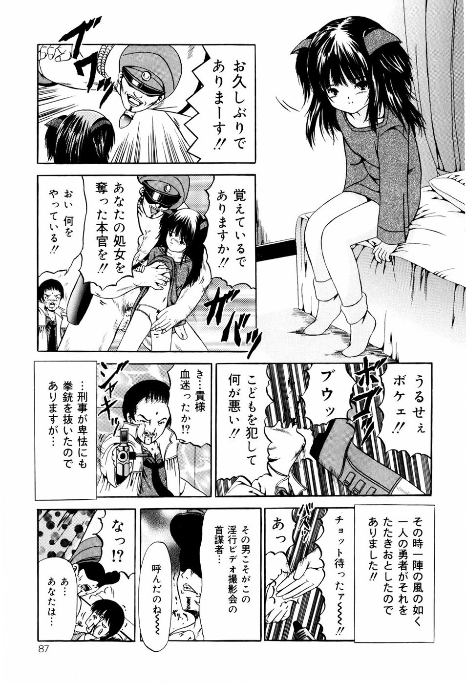 [ペイントロボ] 聖校章