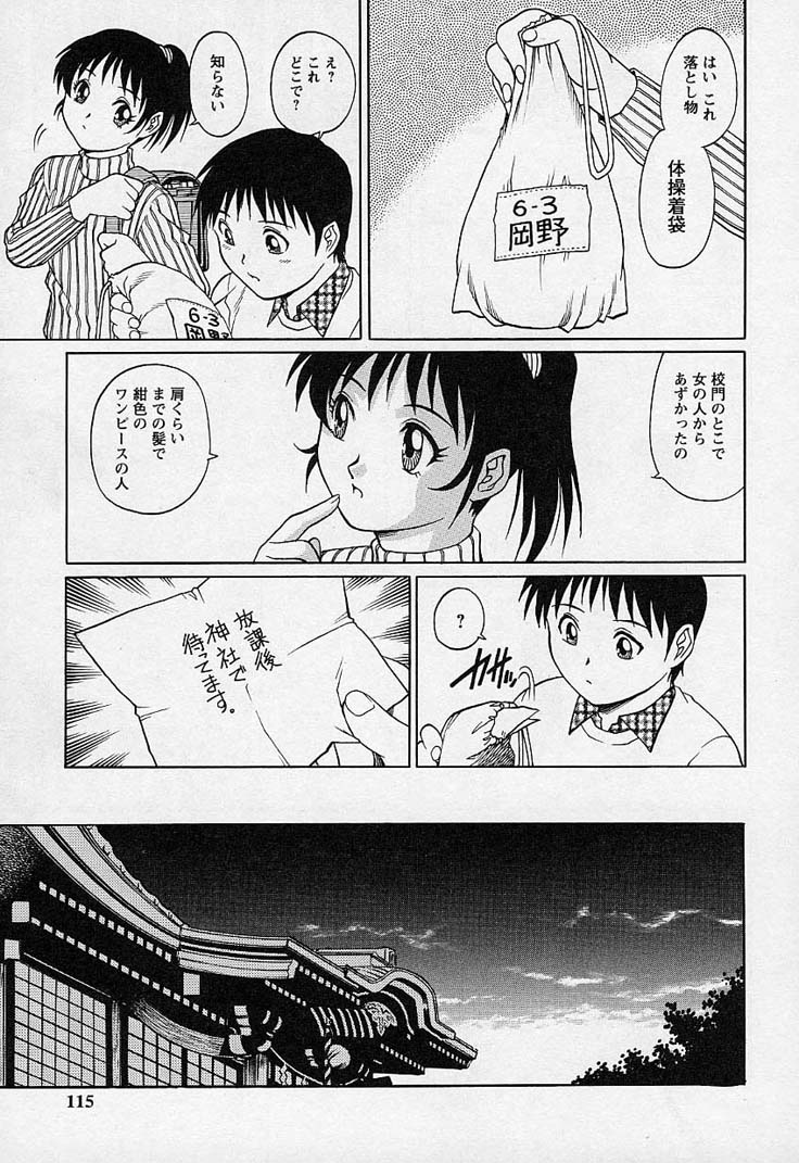 [梁川理央] 万華鏡