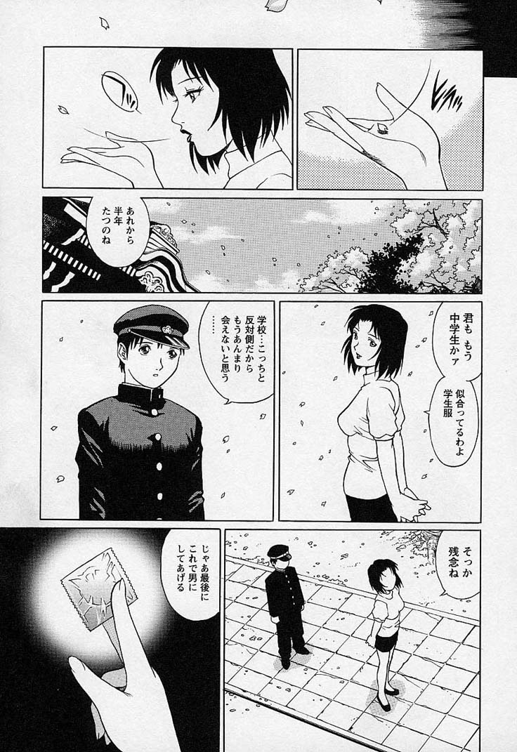 [梁川理央] 万華鏡