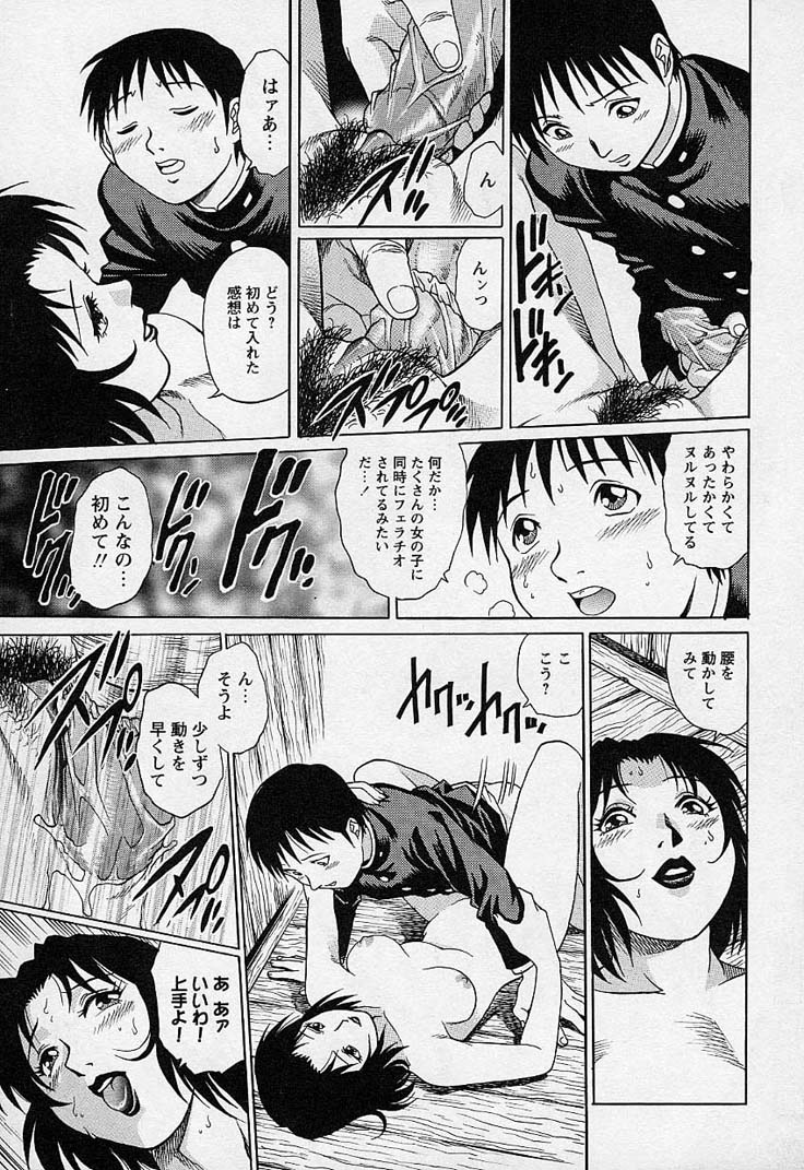 [梁川理央] 万華鏡