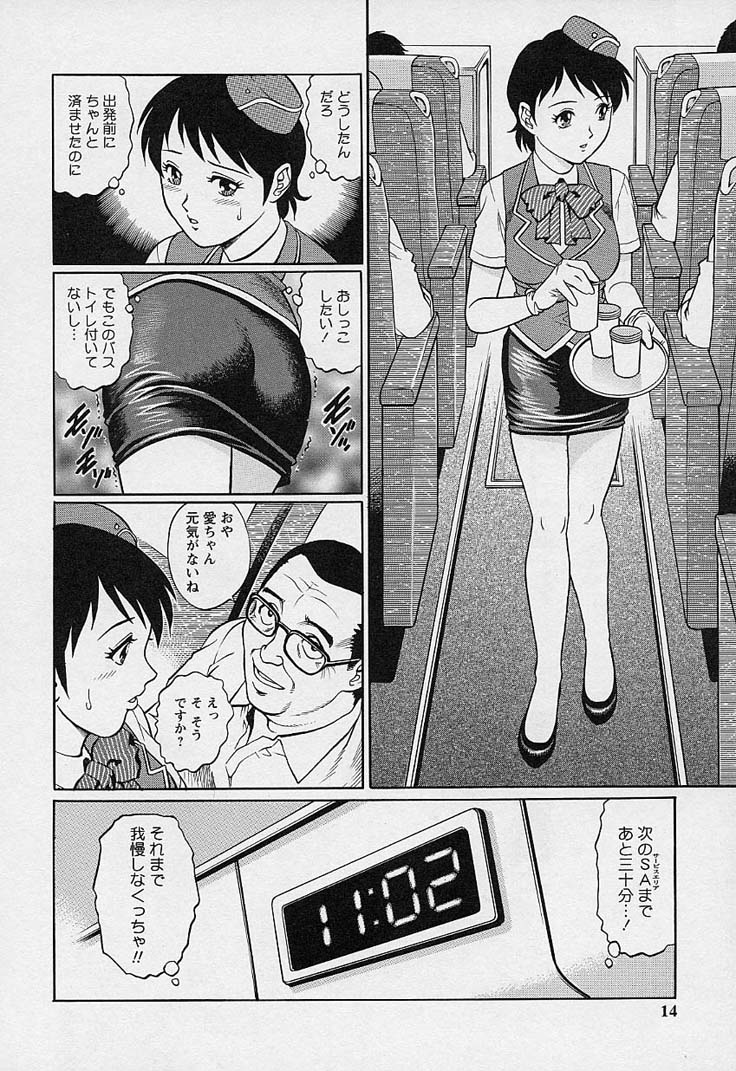 [梁川理央] 万華鏡